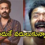 Manjummel Boys: సుభాష్ పాత్ర చేయాల్సింది నేనే, భారమవుతానని తప్పుకున్నా.. రివీల్ చేసిన యాక్టర్