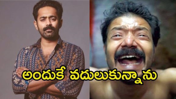 Manjummel Boys: సుభాష్ పాత్ర చేయాల్సింది నేనే, భారమవుతానని తప్పుకున్నా.. రివీల్ చేసిన యాక్టర్