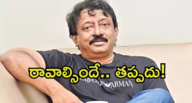 Ram Gopal Varma: ఆర్జీవీకి మరోసారి పోలీసుల నోటీసులు.. ఈసారి తప్పకుండా రావాల్సిందే.!