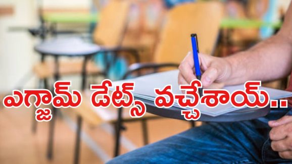 APPSC Group-1 Exams: గ్రూప్-1 పరీక్ష తేదీలు వచ్చేశాయ్.. ఇంకా 100 రోజుల సమయం..