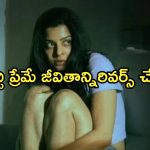 Thriller Movie OTT : సడెన్ గా ఓటీటీలోకి థ్రిల్లర్ మూవీ.. మతిపోగొట్టే ట్విస్ట్ లు..