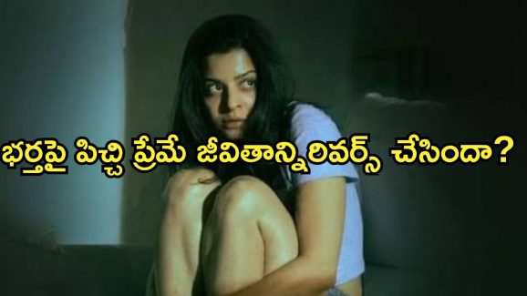 Thriller Movie OTT : సడెన్ గా ఓటీటీలోకి థ్రిల్లర్ మూవీ.. మతిపోగొట్టే ట్విస్ట్ లు..