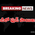 Narayanpet News : పాఠశాలలో వికటించిన భోజనం.. ఆసుపత్రి పాలైన 25 మంది విద్యార్థులు
