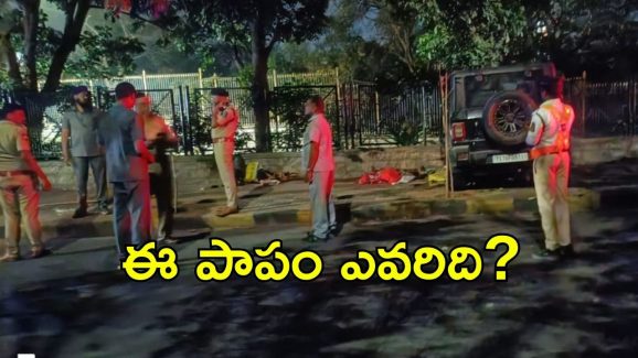 Hyderabad News: బంజారాహిల్స్‌లో ఘోరం.. పుట్ పాత్‌పైకి దూసుకెళ్లిన కారు, ఆపై