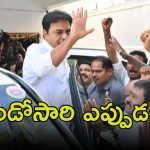 Formula E Race Case: ఆ టైమ్‌లో కేటీఆర్‌కు చెమటలు.. ‘ఫార్ములా’ కేసు ఎంతవరకొచ్చింది?