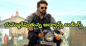 Game Changer : మహేష్, పవన్ లకు పీడకల... చెర్రీ ఫ్యాన్స్ ను వణికిస్తున్న జనవరి సెంటిమెంట్