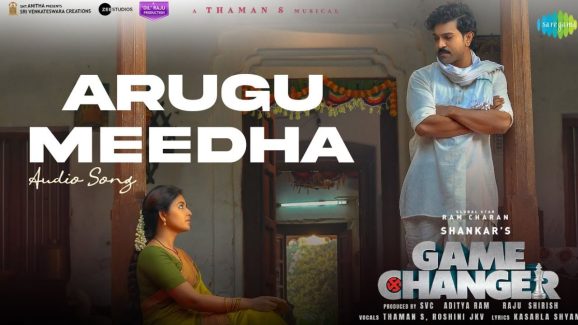 Game Changer: అలికి పూసిన అరుగు మీద.. కల్ట్ క్లాసిక్ సాంగ్  రా మావా.. రాసిపెట్టుకోండి