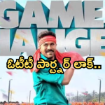 Game Changer OTT : ‘గేమ్ చేంజర్ ‘ ఓటీటీ పార్ట్నర్ ఫిక్స్.. ఎక్కడ చూడొచ్చంటే..?