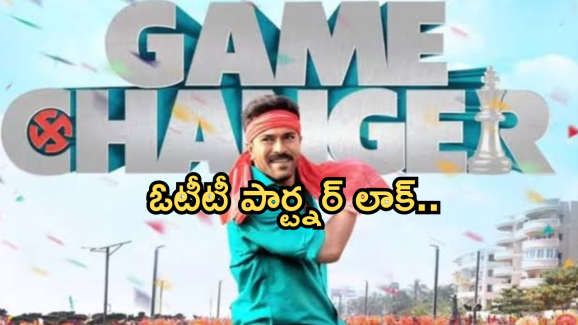 Game Changer OTT : ‘గేమ్ చేంజర్ ‘ ఓటీటీ పార్ట్నర్ ఫిక్స్.. ఎక్కడ చూడొచ్చంటే..?