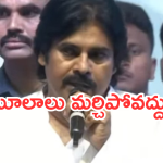 Game Changer Pre -Release Event : పవన్ స్పీచ్..అన్న పై ప్రశంసలు.. అల్లు అర్జున్ కు స్ట్రాంగ్ కౌంటర్..