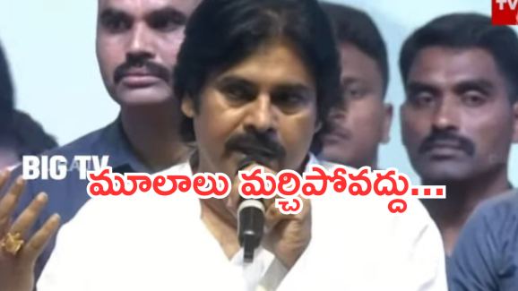 Game Changer Pre -Release Event : పవన్ స్పీచ్..అన్న పై ప్రశంసలు.. అల్లు అర్జున్ కు స్ట్రాంగ్ కౌంటర్..