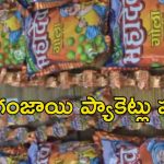Hyderabad News: హైదరాబాద్‌లో రూ.2లక్షల విలువైన గంజాయి పట్టివేత..
