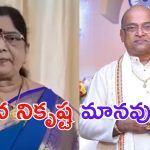 Garikipati Narasimha Rao: ‘గరికపాటి ఒక నీచుడు.. వదినపై కన్నేసి.. లాకెళ్లి మెడలో తాళి కట్టి.’