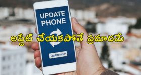 Smartphone updates Issue: స్మార్ట్ ఫోన్ అప్డేట్ చేయకపోతే.. ఈ సమస్యలు వస్తాయి జాగ్రత్త!