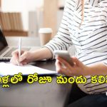 Woman Spike Pregnant Colleague: ఆఫీసులో కుట్ర.. గర్భవతి సహోద్యోగికి విషం పెట్టిన మహిళ.. పని ఒత్తిడి వల్లేనా?!