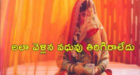 Bride Runaway Mid Wedding: పెళ్లికొడుకుని దోచుకున్న పెళ్లికూతరు.. మూడుముళ్ల సమయంలో దోపిడి చేసి పరార్
