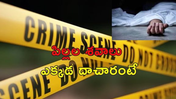 Meerut Family Murder: కుటుంబంలో అయిదుగురి హత్య.. ఇంట్లోనే శవాలు.. ఇల్లు లోపలి నుంచే లాక్ ఎలా?