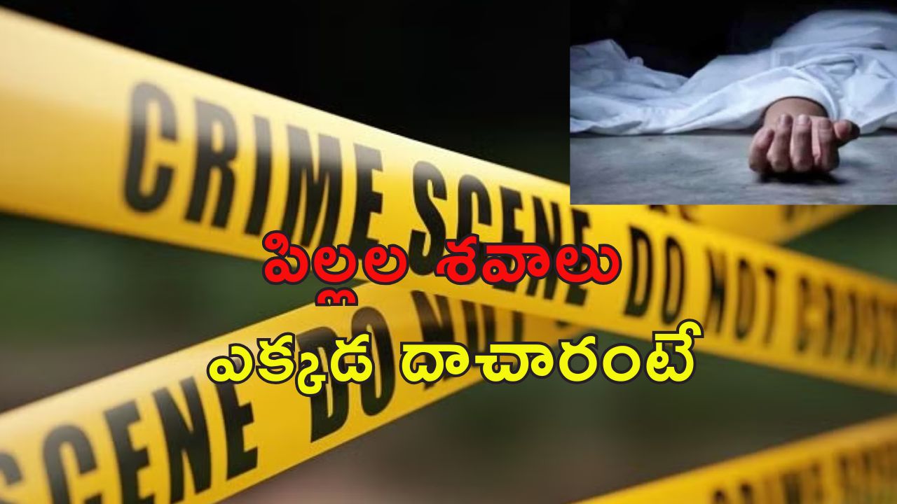 Meerut Family Murder: కుటుంబంలో అయిదుగురి హత్య.. ఇంట్లోనే శవాలు.. ఇల్లు లోపలి నుంచే లాక్ ఎలా?