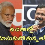 Delhi Election Freebies : ఢిల్లీ అసెంబ్లీ ఎన్నికల్లో ఉచితాలదే జోరు.. పథకాలతో పార్టీల మధ్య తీవ్రపోటీ