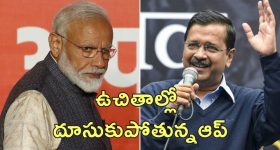 Chamala Kiran: అందుకే ఆప్‌కు ఆ పరిస్థితి.. ఢిల్లీ సీఎం వ్యాఖ్యలపై స్పందించిన ఎంపీ చామల