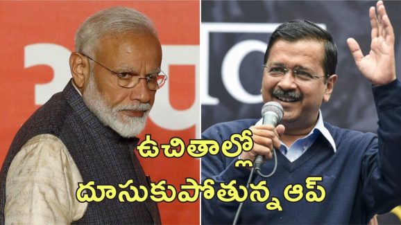 Delhi Election Freebies : ఢిల్లీ అసెంబ్లీ ఎన్నికల్లో ఉచితాలదే జోరు.. పథకాలతో పార్టీల మధ్య తీవ్రపోటీ