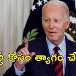 Joe Biden : నేను ట్రంప్‌ని ఓడించేవాడిని.. ఎన్నికల్లో పోటీ చేయకపోవడంపై బైడెన్ అసంతృప్తి