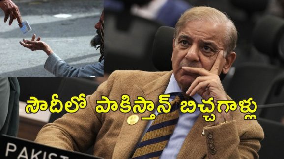 Saudi Arabia Deport Pakistanis: 9 మంది బిచ్చగాళ్లు సహా 232 పాకిస్తానీలను డిపోర్ట్ చేసిన సౌదీ అరేబియా.. కరాచీలో అరెస్ట్
