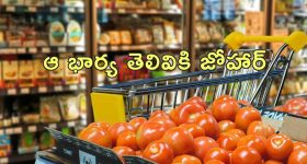 Supermarket Offer Husband Affair : సూపర్ మార్కెట్ ఆఫర్‌తో భర్త అక్రమ సంబంధం గుట్టు రట్టు.. భార్య తెలివిగా..