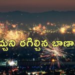 Los Angeles wildfires: లాస్‌ ఏంజెలెస్‌ కార్చిచ్చు.. న్యూఇయర్‌ వేడుకలే కారణమా?