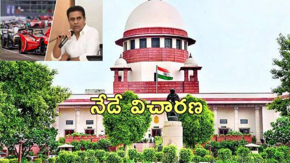 KTR Supreme Court : ఫార్ములా ఈ కారు రేస్ కేసు.. కేటీఆర్ పిటిషన్‌పై నేడు సుప్రీంకోర్టులో విచారణ