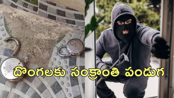 Robbery in Warangal Rural : వరంగల్ జిల్లాలో వరుసగా దొంగతనాలు.. కట్టర్లతో తాళాలు పగలకొట్టి దోపిడీ