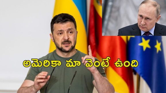 US Aid Ukraine Zelenskyy: అమెరికా నుంచి సాయం ఆగిపోలేదు.. ఊపిరి పీల్చుకున్న ఉక్రెయిన్ అధ్యక్షుడు