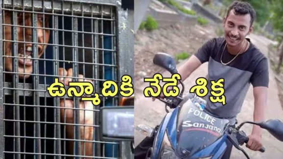 RG Kar Doctor Rape Murder Case: కోల్‌కతా డాక్టర్‌ హత్యాచారం కేసు.. దోషికి ఈ రోజే శిక్ష