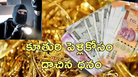 Ananthapur Robbery : అనంతపురంలో రియల్ ఎస్టేట్ వ్యాపారి ఇంట్లో భారీ చోరీ.. రూ.కోట్లు విలువైన బంగారం, నగదు దోపిడీ