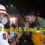 Hyderabad drink-and-drive New Year: రాచకొండ కమిషనరేట్ పరిధిలో అత్యధికంగా డ్రంక్ అండ్ డ్రైవ్ కేసులు.. ఒక్క రోజులో 402 కోట్ల మద్యం విక్రయం