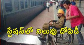 NRI Railway Free Wheel Chair : ఎన్నారైకి టోపీ..  ఉచిత వీల్ చైర్ కోసం రైల్వే స్టేషన్‌లో రూ.10 వేలు వసూలు