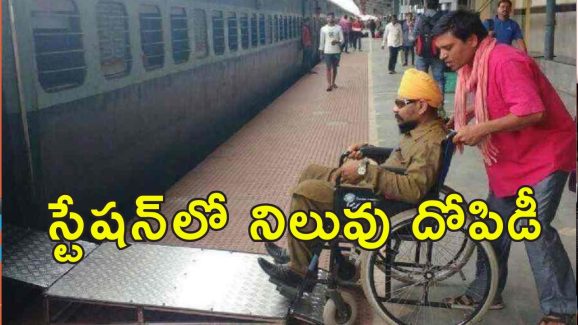 NRI Railway Free Wheel Chair : ఎన్నారైకి టోపీ..  ఉచిత వీల్ చైర్ కోసం రైల్వే స్టేషన్‌లో రూ.10 వేలు వసూలు