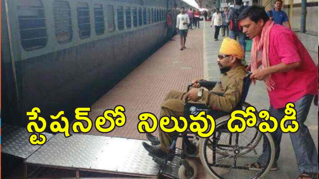 NRI Railway Free Wheel Chair : ఎన్నారైకి టోపీ..  ఉచిత వీల్ చైర్ కోసం రైల్వే స్టేషన్‌లో రూ.10 వేలు వసూలు