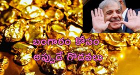 Fake Collections : ఒకరిని మించి ఒకరు...  టాలీవుడ్ లో ఫేక్ కలెక్షన్స్ ట్రెండ్