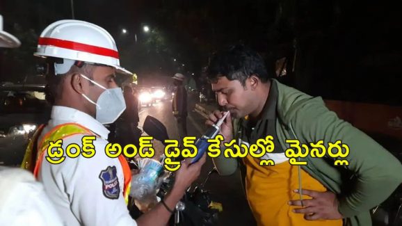 Hyderabad drink-and-drive New Year: రాచకొండ కమిషనరేట్ పరిధిలో అత్యధికంగా డ్రంక్ అండ్ డ్రైవ్ కేసులు.. ఒక్క రోజులో 402 కోట్ల మద్యం విక్రయం