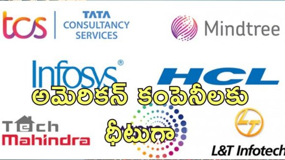 Indian IT Companies Rank: అంతర్జాతీయంగా దూసుకుపోతున్న భారత ఐటీ కంపెనీలు.. టాప్ 10లో నాలుగు మనవే!