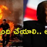 Trump Deadline Hamas: నరకం చూపిస్తా.. హమాస్‌కు డెడ్ లైన్ విధించిన ట్రంప్
