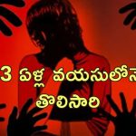 Kerala SportsTeenager Rape : కేరళలో మైనర్ బాలికపై అత్యాచారం.. 60 మందిపై కేసు.. 6 అరెస్ట్..