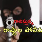 Afzalgunj Firing Case : అఫ్జల్‌గంజ్‌ కాల్పుల కేసులో పురోగతి.. కీలక విషయాలు వెల్లడించిన పోలీసులు