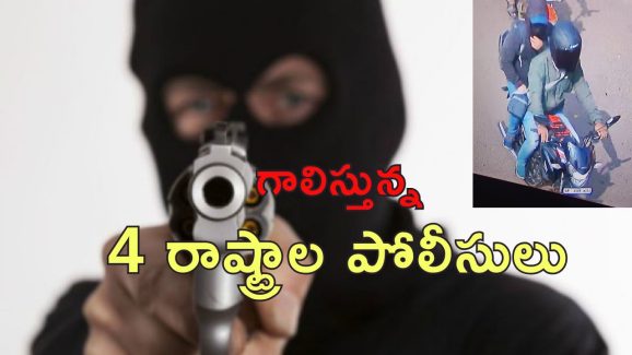 Afzalgunj Firing Case : అఫ్జల్‌గంజ్‌ కాల్పుల కేసులో పురోగతి.. కీలక విషయాలు వెల్లడించిన పోలీసులు