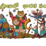 India Republic Day 2025: భారత గణతంత్ర దినోత్సవం గూగుల్ డూడుల్ చిత్రం.. విభిన్న సంప్రదాయాలకు ప్రతీకగా వన్యప్రాణులు