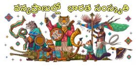 India Republic Day 2025: భారత గణతంత్ర దినోత్సవం గూగుల్ డూడుల్ చిత్రం.. విభిన్న సంప్రదాయాలకు ప్రతీకగా వన్యప్రాణులు