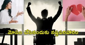 Cheating Affair Gift : ప్రియుడి మేనల్లుడితో యువతి అక్రమ సంబంధం.. బాధితుడికి రూ.3.2 కోట్లు కానుకగా ఇచ్చిన కోర్టు