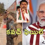 Jalgaon Train Accident Congress : కవచ్ ఫెయిల్.. రైలు ప్రమాదాలకు ప్రధాని రాజీనామా చేయాలి.. కాంగ్రెస్ డిమాండ్