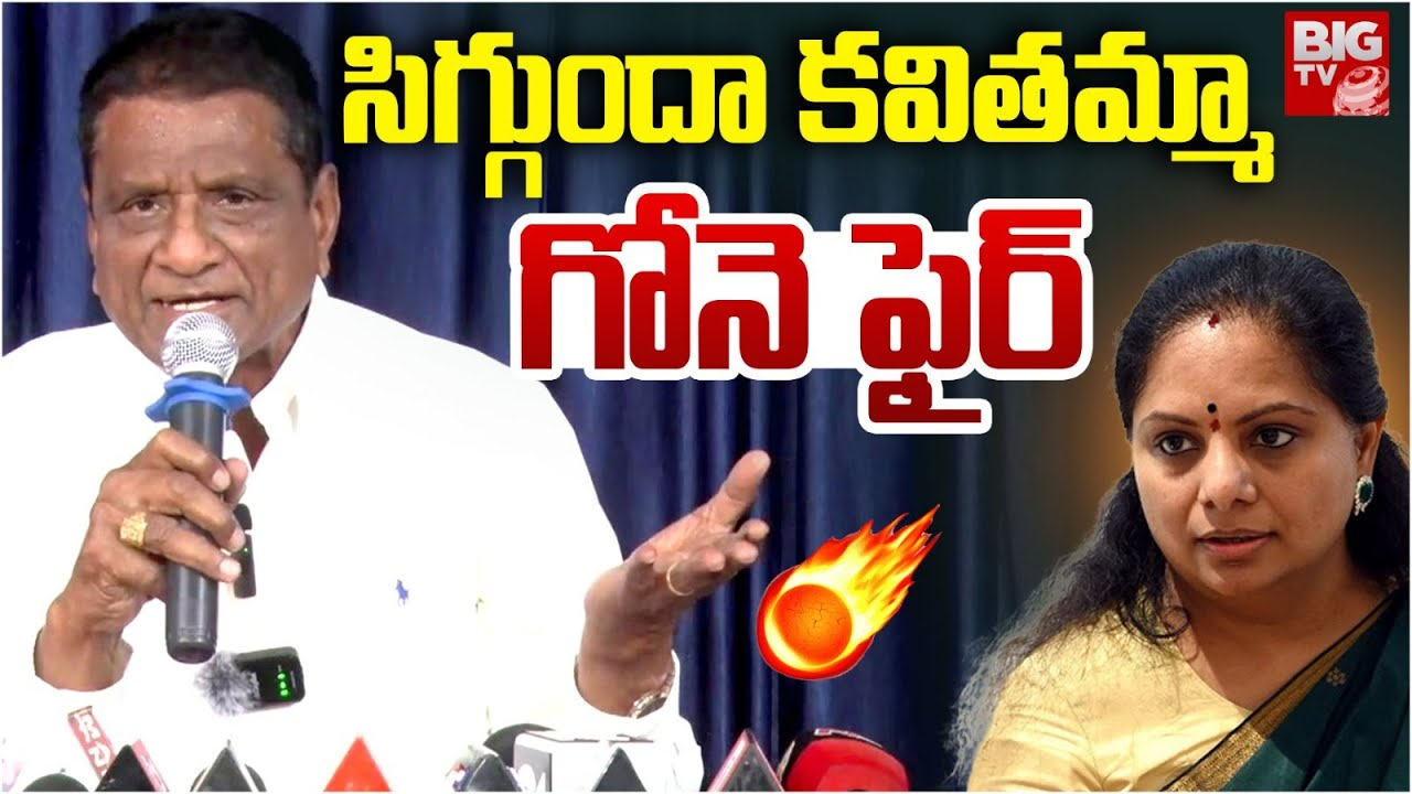 Gone Prakash Rao : సీఎం అవుతావా కవితా? – గోనె ప్రకాశ్ రావు